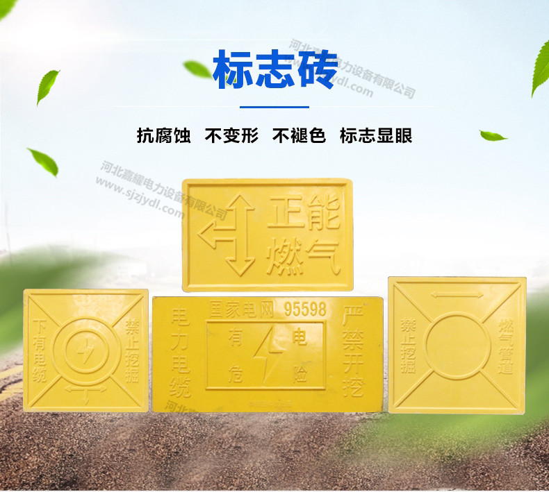玻璃鋼標(biāo)志磚