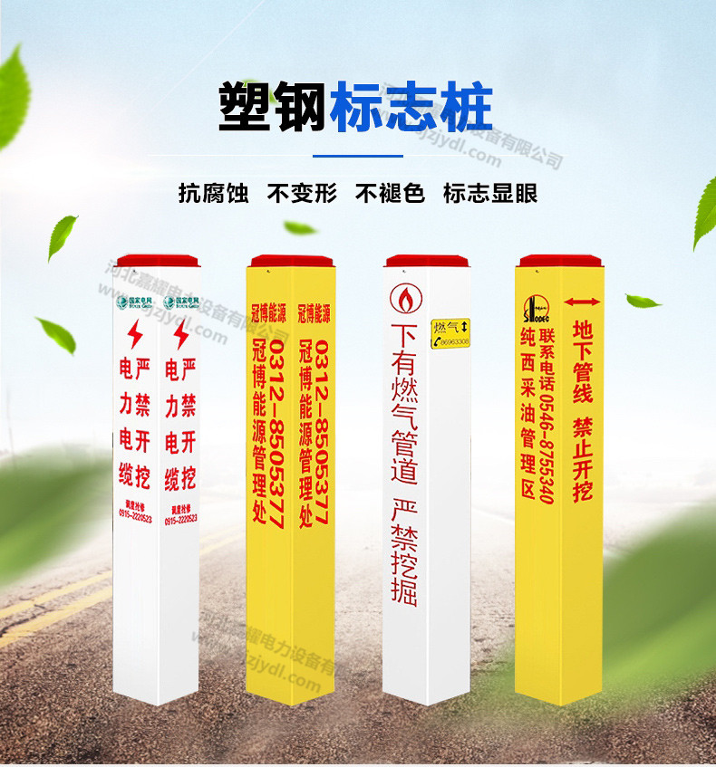 塑鋼標(biāo)志樁