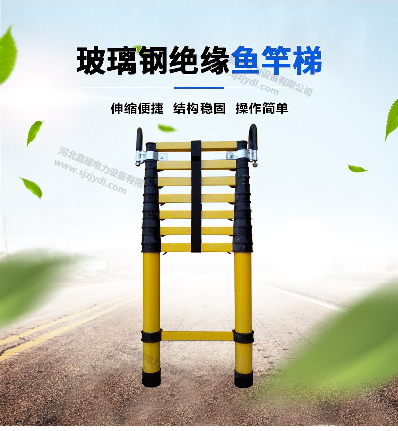 玻璃鋼竹節(jié)梯（魚竿梯）