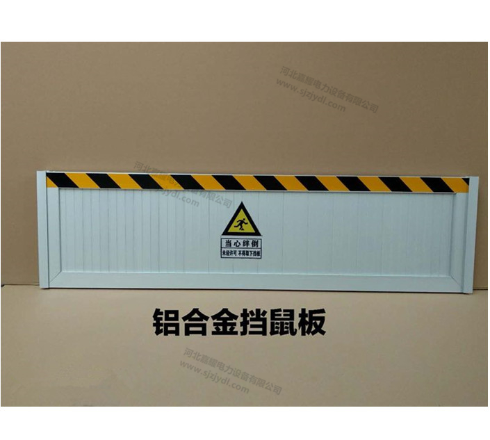 倉庫鋁合金擋鼠板 超輕易安裝