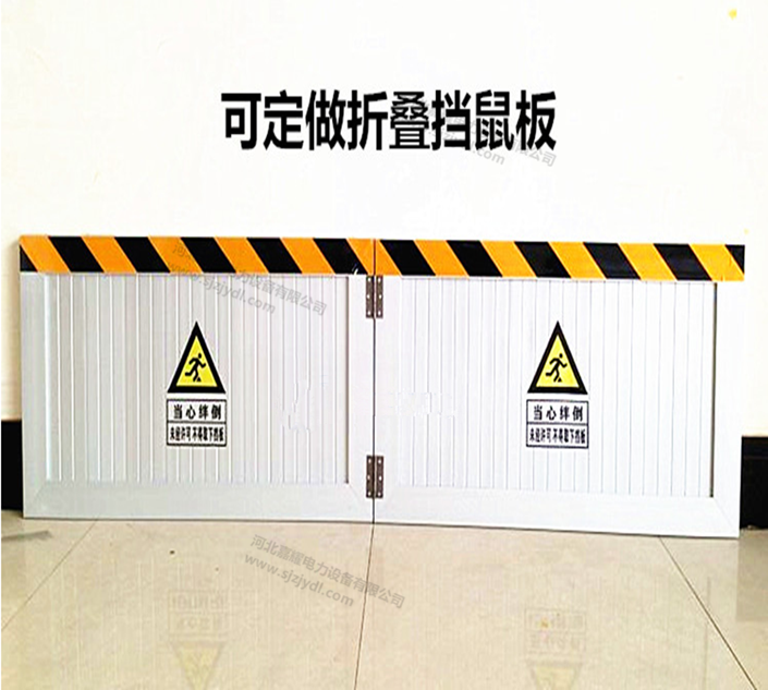 可折疊加長(zhǎng)擋鼠板