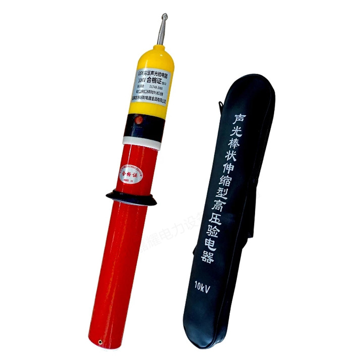 10kv低壓伸縮驗電器 伸長1米