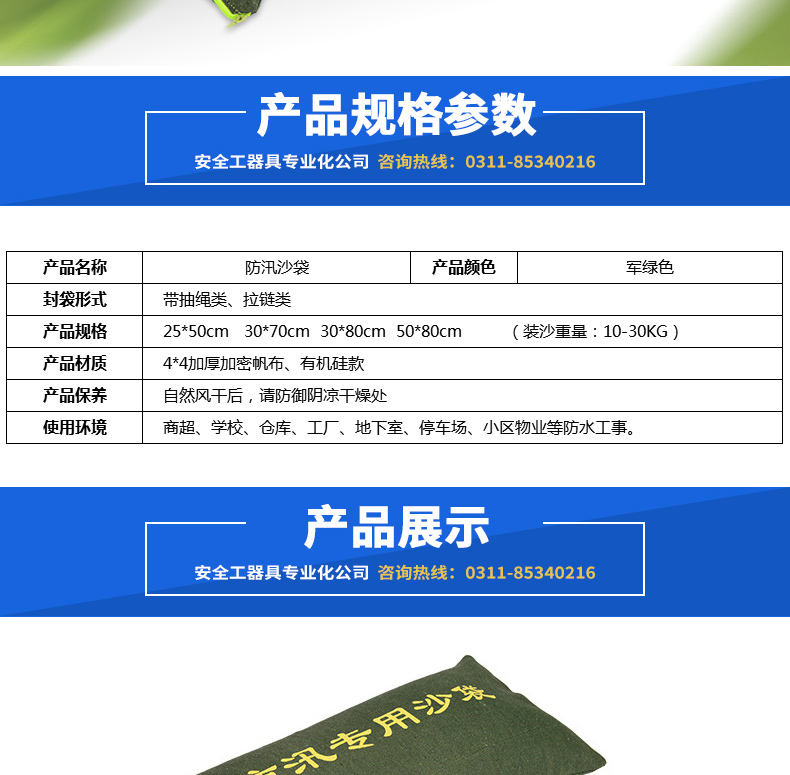 防汛沙袋 廠家批發(fā) 抽繩防汛沙袋