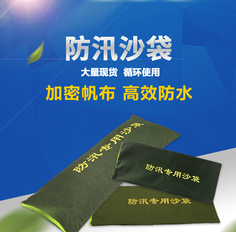 防汛沙袋 廠家批發(fā) 抽繩防汛沙袋