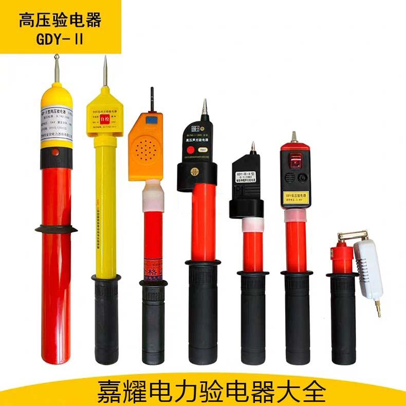 ABS聲光報(bào)警驗(yàn)電器