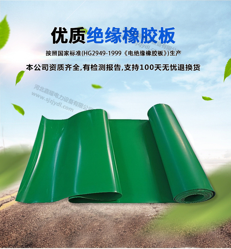 優(yōu)質(zhì)環(huán)保無味橡膠板 變電所橡膠板